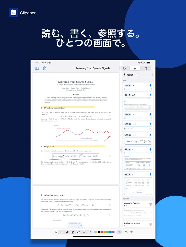 PDFに手書きしながら参照ボードを見るClipaperの画面