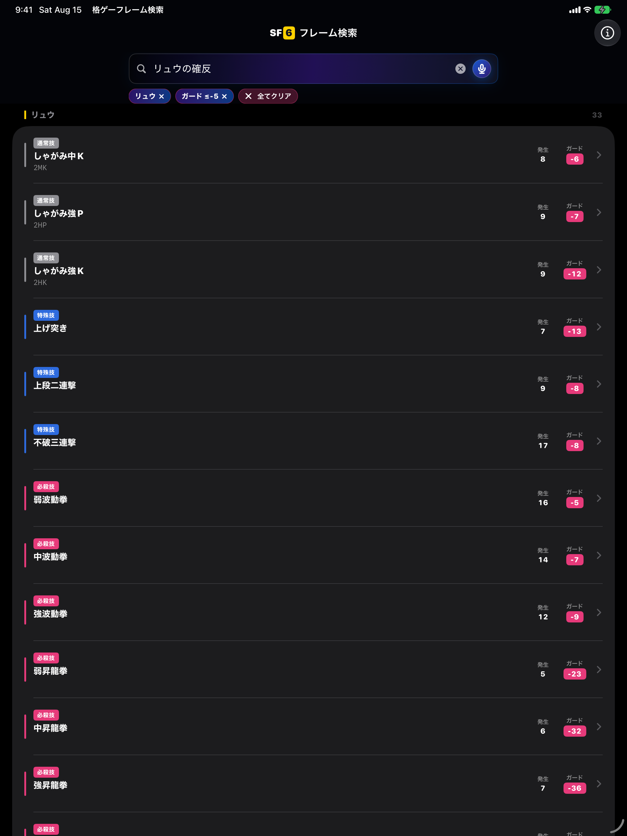 frame search on iPad showing search results