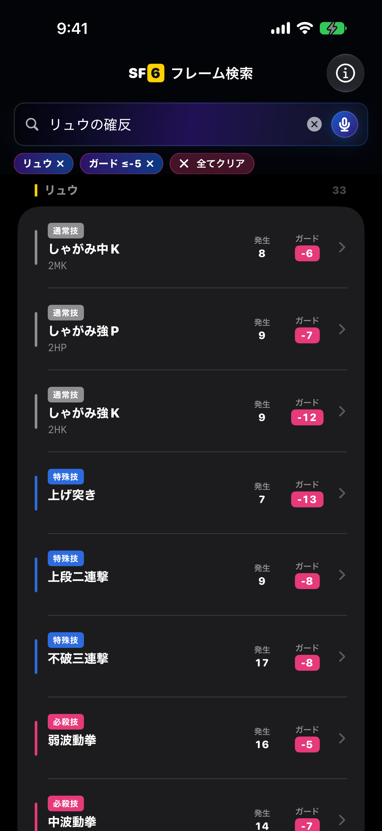フレームデータの自然言語検索結果
