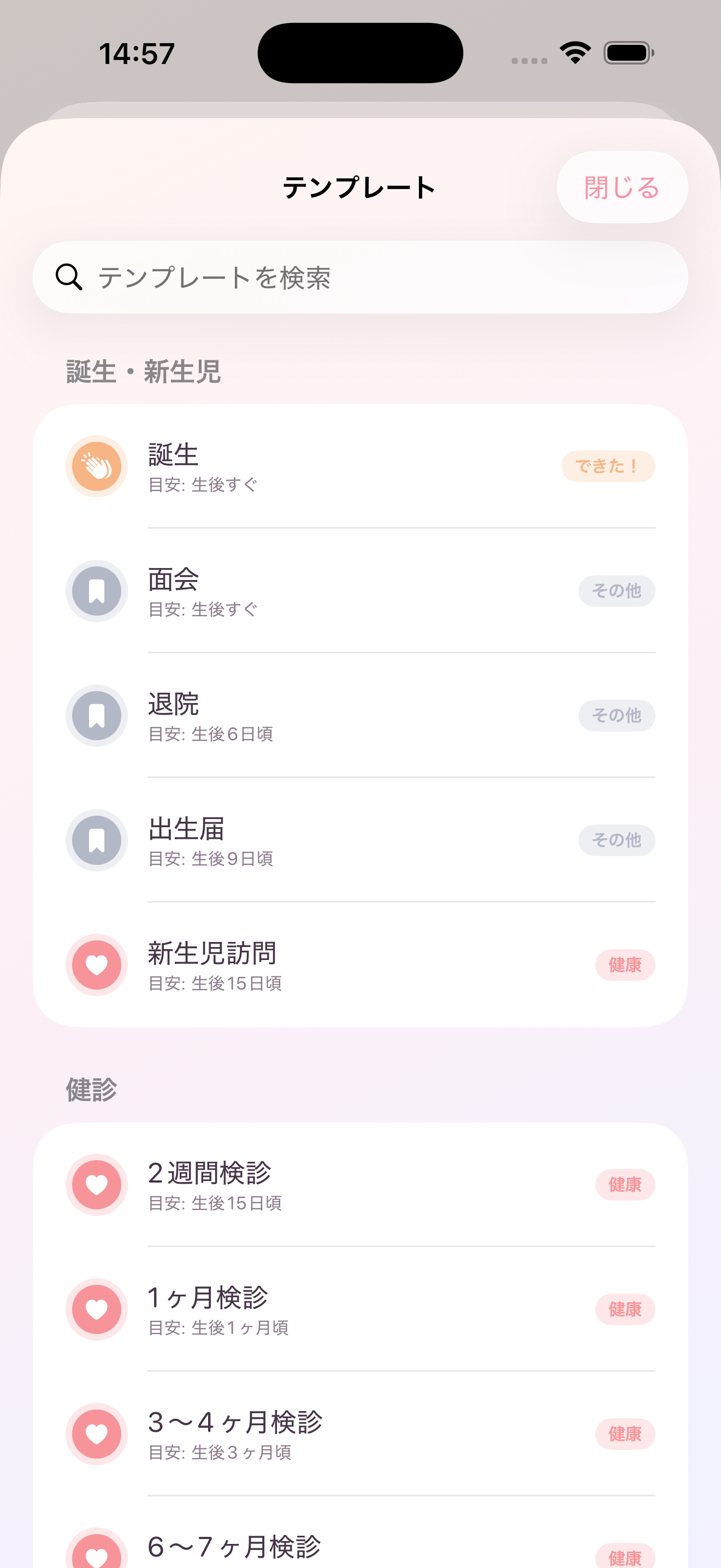 Event templates and the diary editor